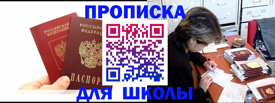 временная регистрация собственник в Белёве
