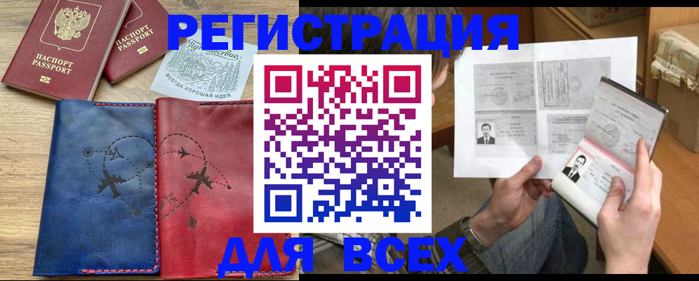 регистрация в Белёве