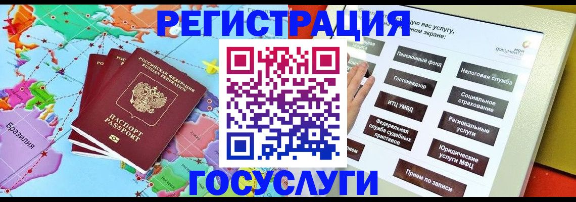 регистрация для школы в Белёве